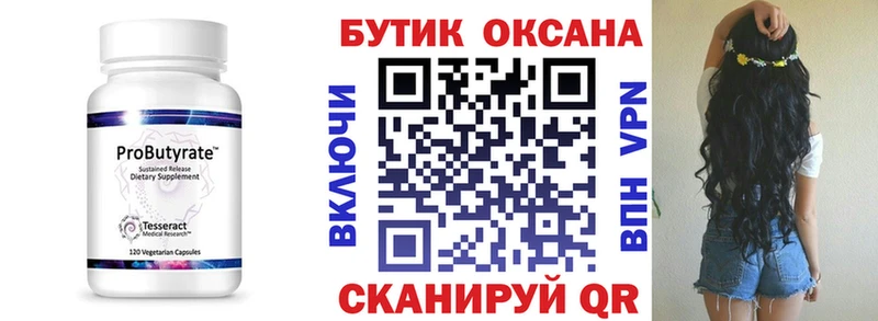 цены   Гаврилов Посад  маркетплейс какой сайт  БУТИРАТ буратино  МЕГА вход 