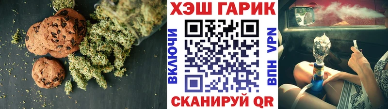 дарнет шоп  Гаврилов Посад  Canna-Cookies марихуана 