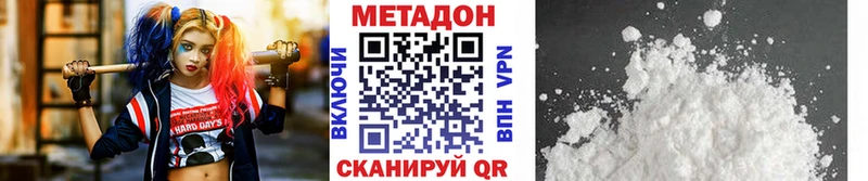 МЕТАДОН VHQ Гаврилов Посад
