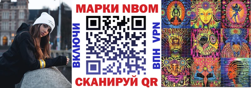 Марки N-bome 1,5мг  Гаврилов Посад 
